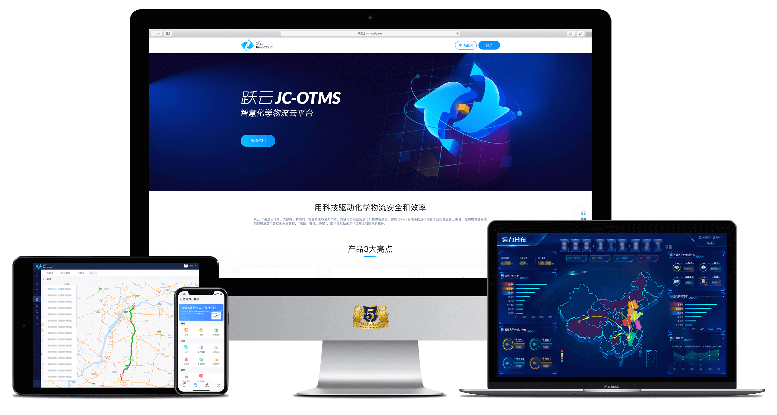 跃云saas